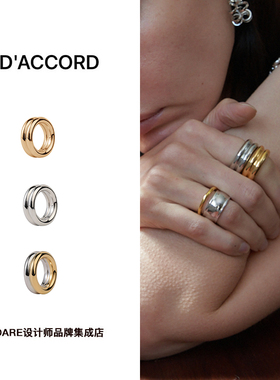 Dare买手店 DACCORD 双圈戒指欧美复古通勤百搭饰品首饰原创设计