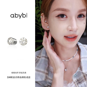 方枪枪同款abyb charming 星月耳环闪亮磁吸耳夹简约无耳洞秋冬