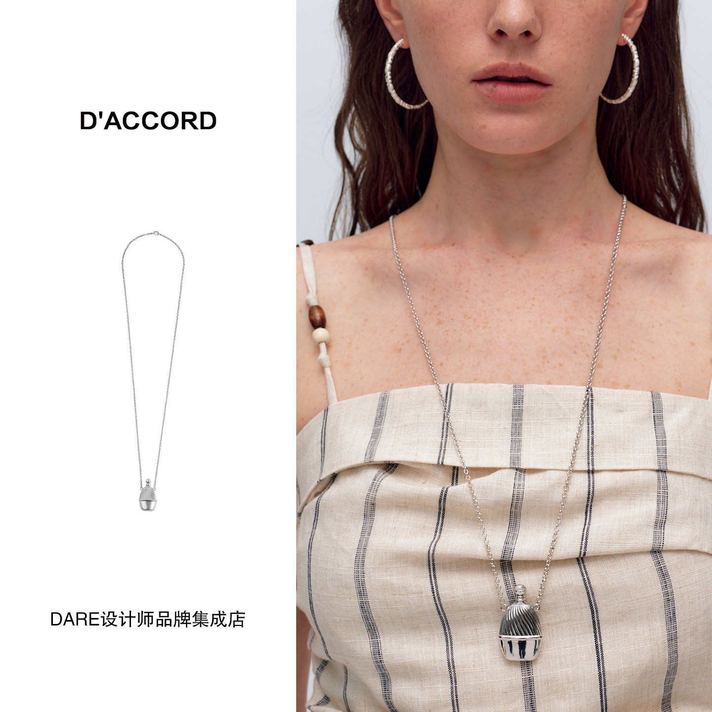 Dare买手店 DACCORD 棱纹香水壶项链长款原创设计首饰百搭小众女