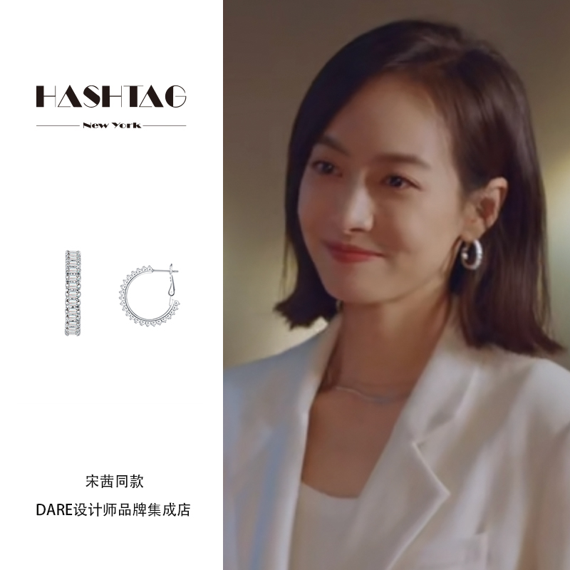 宋茜同款我们的翻译官 hashtag 正品 锆石冰晶圈圈百搭饰品通勤