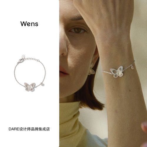 Dare买手店 Wens Jewels蝴蝶密镶锆石拉丝手链精致首饰原创设计女