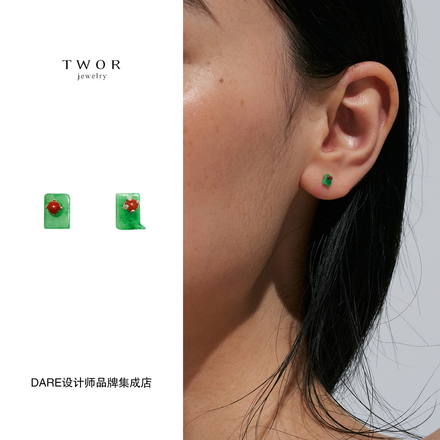 Dare买手店 TWOR正品 翡翠小糕点耳钉复古小众耳环原创设计精致女