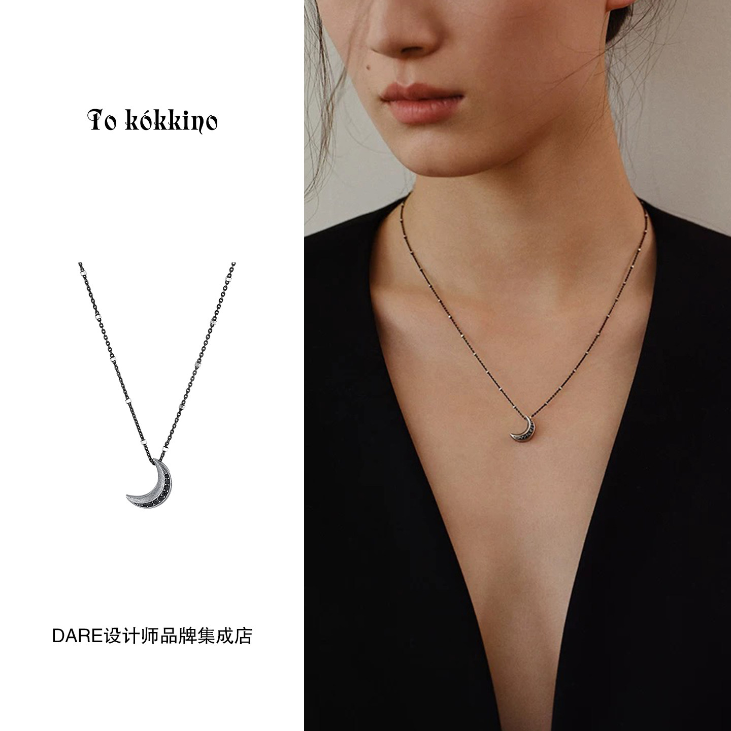 Dare买手店 tokokkino正品月亮轨迹小众通勤原创饰品首饰百搭气质