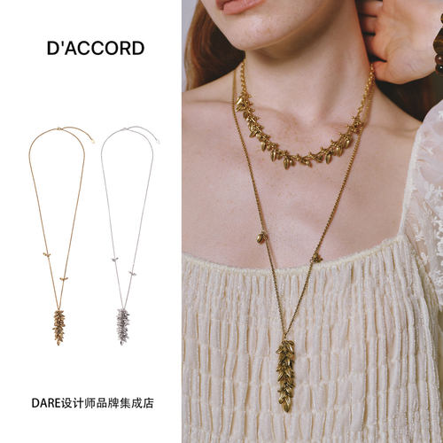 Dare买手店 DACCORD 多苞垂坠长款项链小众原创设计高级精致复古