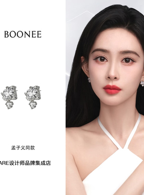 孟子义同款 Boonee 正品 熔岩宝石拼接耳钉小众耳环原创设计饰品