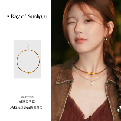 arayofsunlight项链串珠巧克力