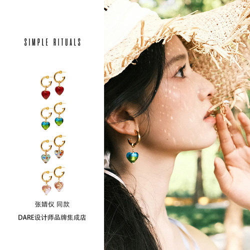 simplerituals爱心琉璃耳钉耳环