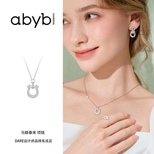 abyb charming 马踏春来项链bling高级原创设计马年饰品首饰精致