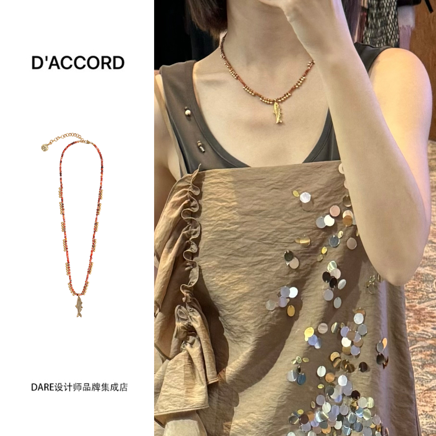 Dare买手店 DACCORD 奇趣雨林项链南红串珠项链原创复古饰品首饰