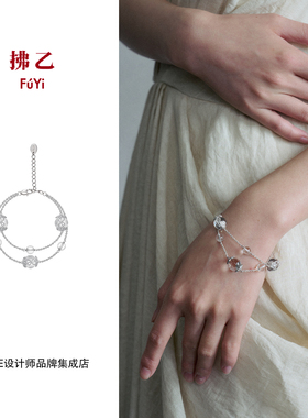Dare买手店 拂乙 珠玉手链双层白水晶手串百搭高级原创设计首饰女