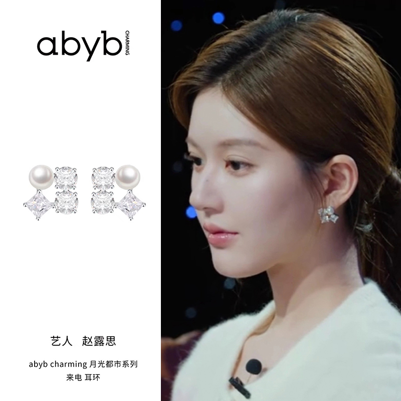 abybcharming来电耳环小众耳饰