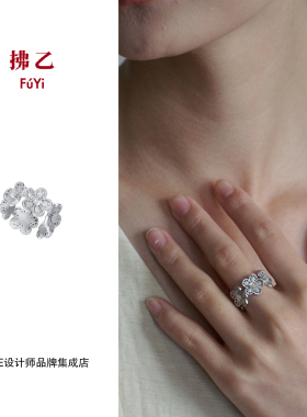 Dare买手店 拂乙 钩针蕾丝小花戒指原创设计小众复古首饰精致百搭