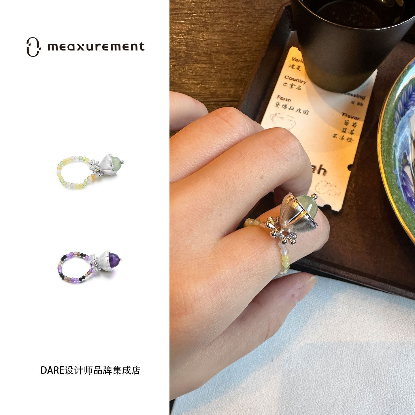 Dare买手店 meaxurement莲蓬吊坠串珠戒指小众度假彩色首饰高级女