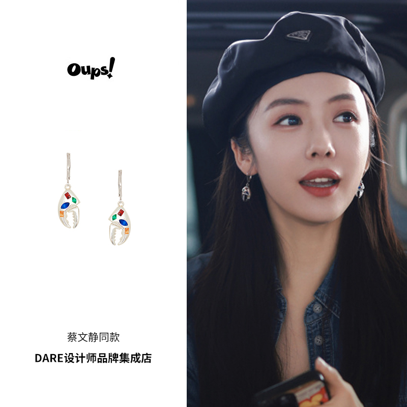 oups宝石钳耳环小众可爱耳饰