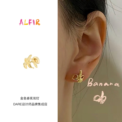 alfir水果耳钉小众耳饰首饰