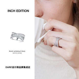 Dare买手店 EDITION璀璨星芒X戒指闪亮气质聚会年会饰品首饰 INCH