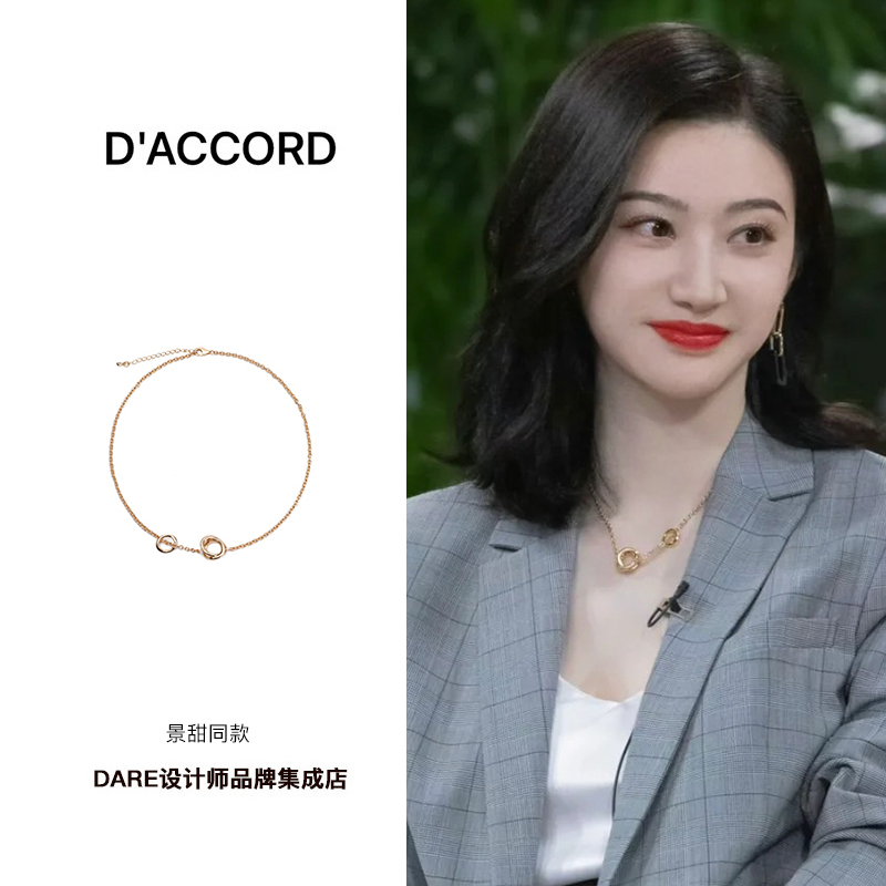 DACCORD多重环项链锁骨链