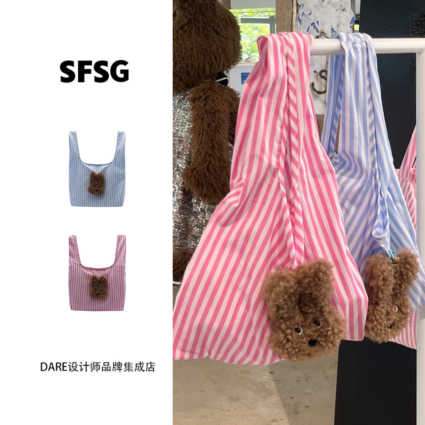 Dare买手店 SFSG 潦草小狗条纹折叠包手提篮粉春夏原创设计包袋图片