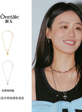 马思纯同款 TONE&TALE洞天 弗朗花十字串珠长项链原创设计小众女