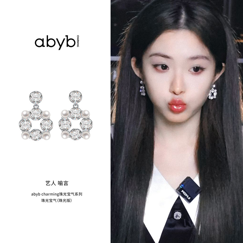 abyb珠光宝气耳环小众网红同款