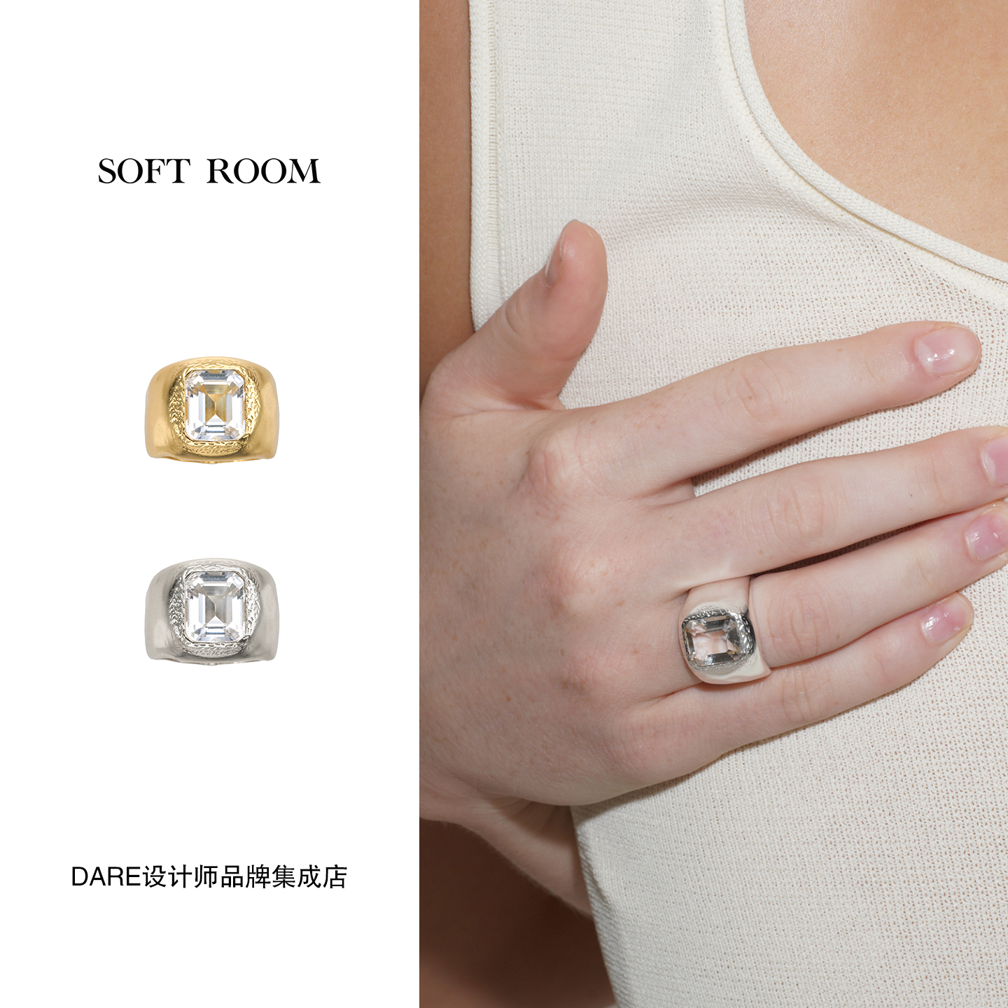 Dare买手店 soft room正品刻纹印章水晶戒指高级原创设计首饰轻奢