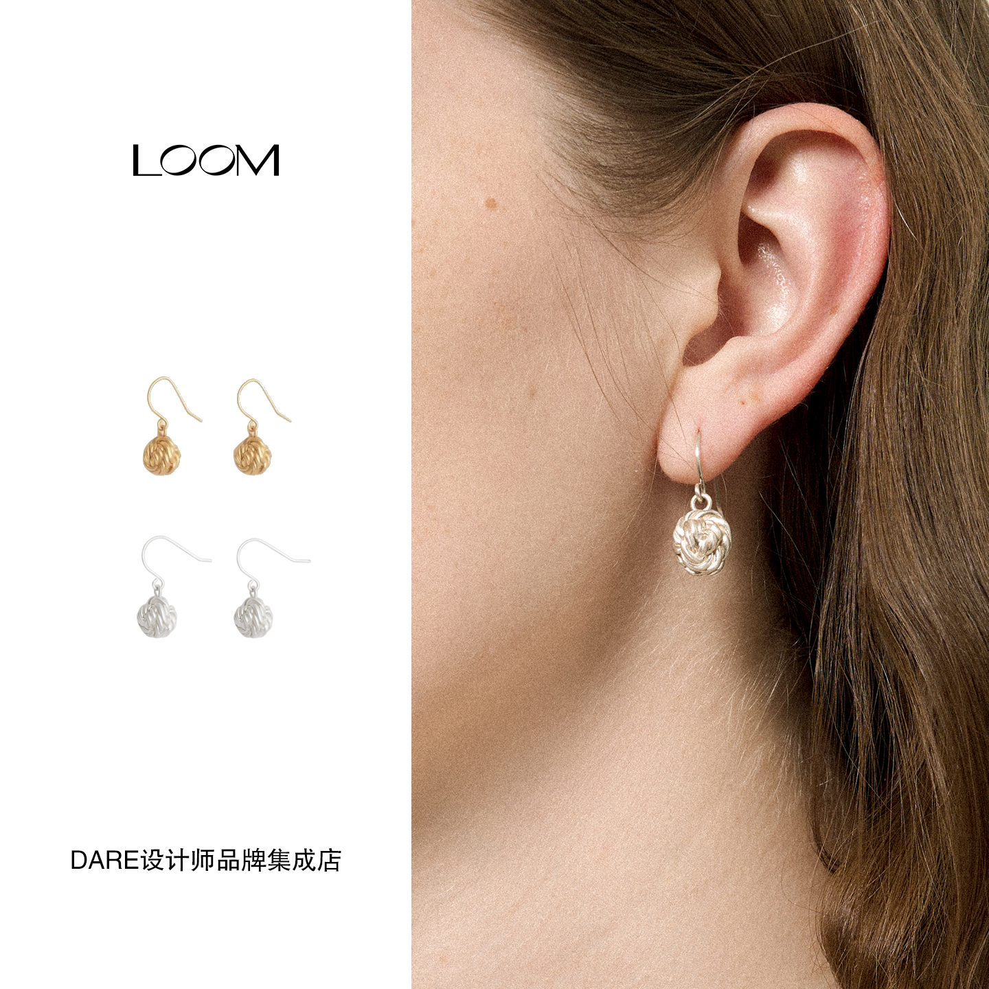 Dare买手店 LOOM 正品 knot绳结耳挂原创设计925银通勤百搭耳环女