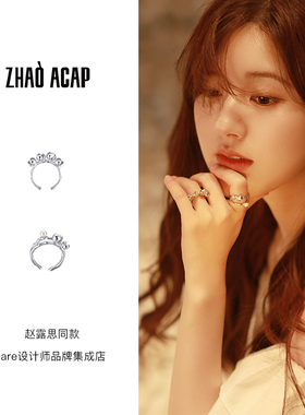 赵露思同款 曌ZHAO ACAP花椒珍珠开口戒指小众通勤饰品首饰时尚