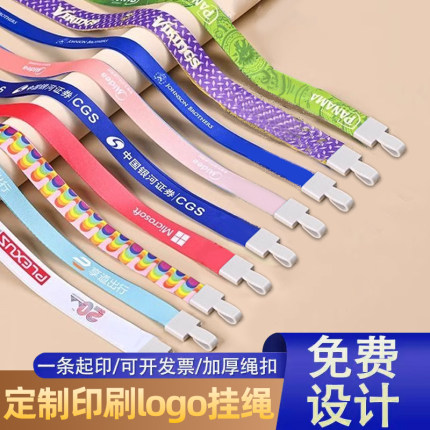 工作证挂绳定制logo印刷参会证吊绳胸卡挂绳彩色热转印挂绳