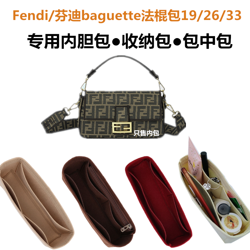 适用fendi芬迪法棍包baguette