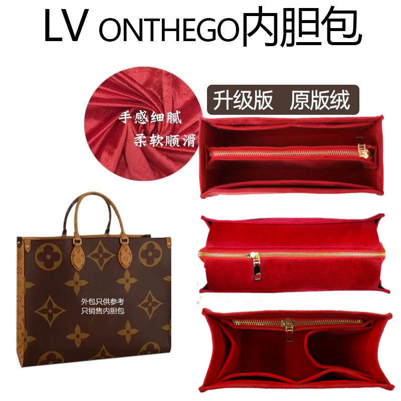 LVonthego内胆包大中小内衬包