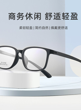 2023新款超轻tr90经典黑框男近视眼镜框架方框透明渐变8849镜宽53
