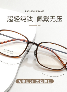 咖啡色超轻纯钛近视眼镜女大脸方形可配近视有度数框架圆脸L9112
