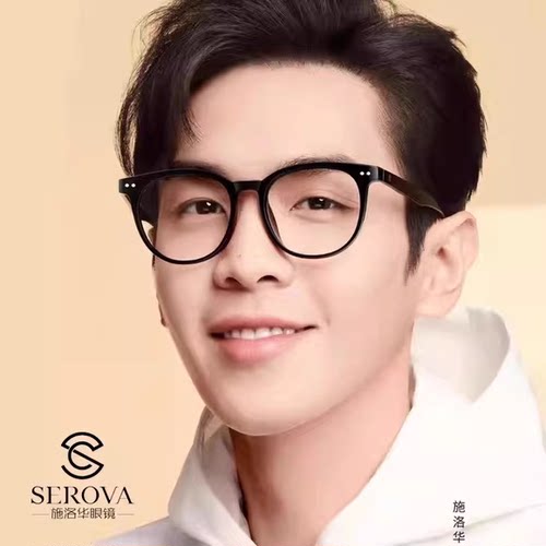 施洛华SEROVA眼镜框架F1028多色