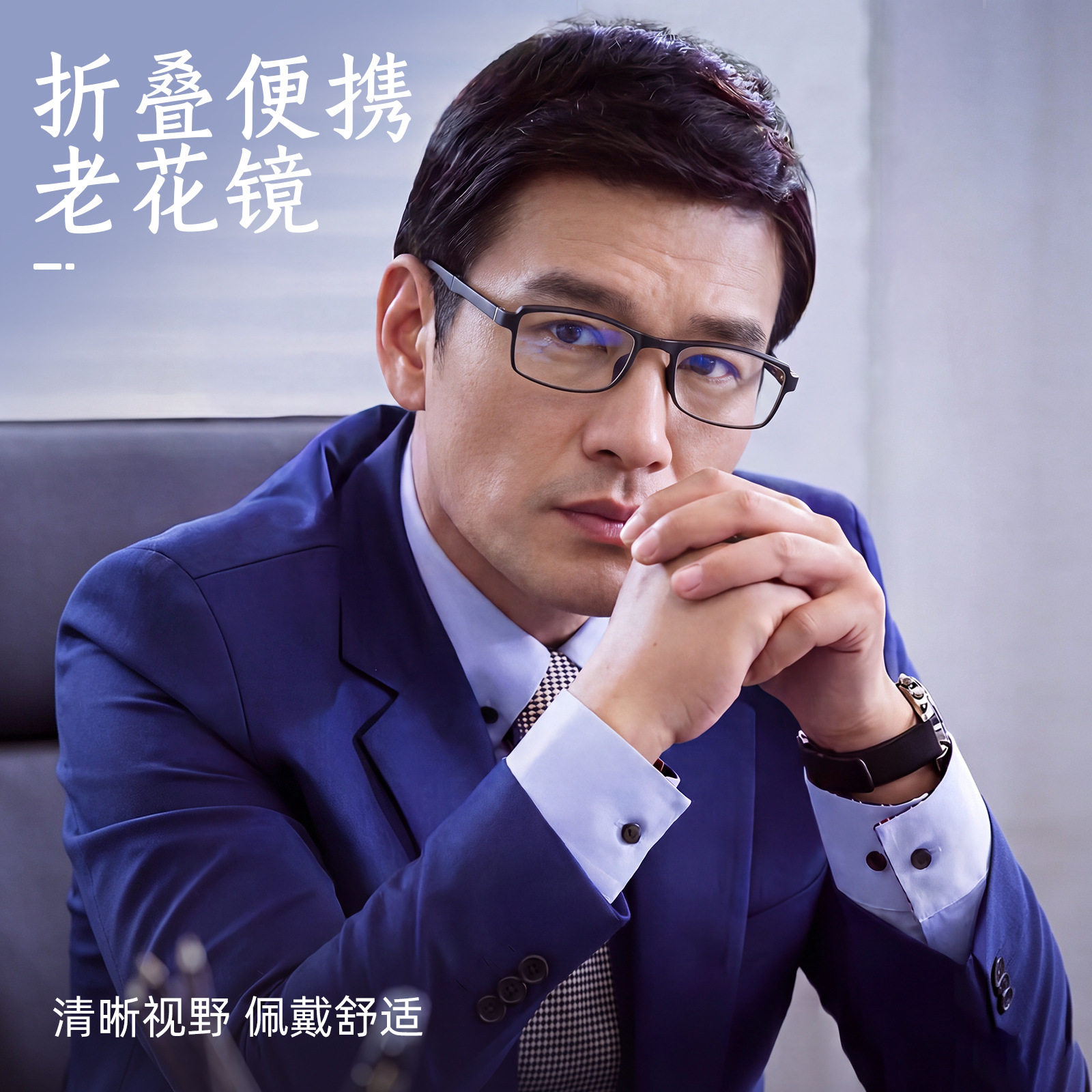 医用级高清防蓝光老花眼镜架轻盈小巧便携三段式折叠设计