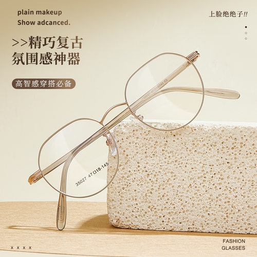 精巧复古文艺修颜品质合金眼镜框小瞳距高度数专用可配镜35027-47