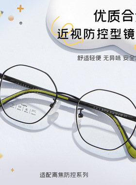 儿童近视眼镜框架优质合金亲肤软鼻托不易过敏多边形34894宽48