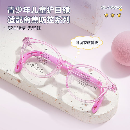 儿童款优质TR90超轻眼镜框架硅胶鼻托防滑硅胶腿配镜1713宽44