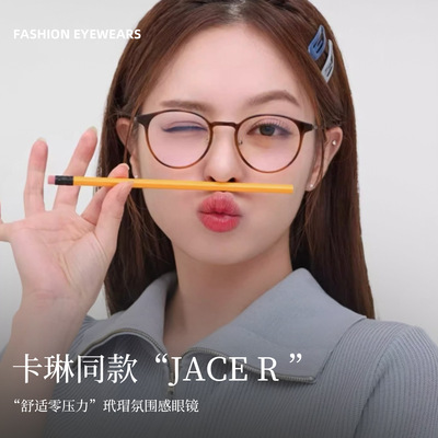 韩系软糖眼镜JACE R高品质β钛玳瑁幼圆素颜眼镜框架轻盈8138宽50