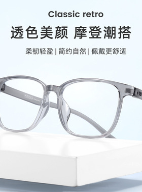 透灰色超轻tr90无螺丝休闲男款近视眼镜框架方框防蓝光2004镜宽55