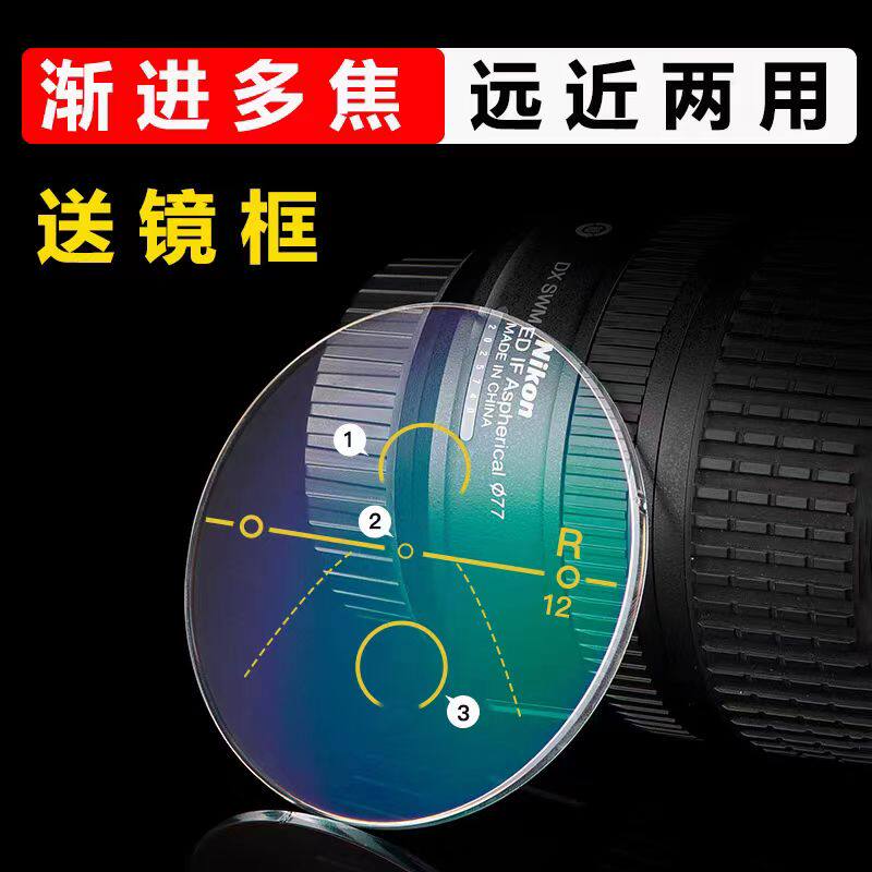 渐进多焦点树脂镜片内渐进近视远视防蓝光变色眼镜抗疲劳远近两用
