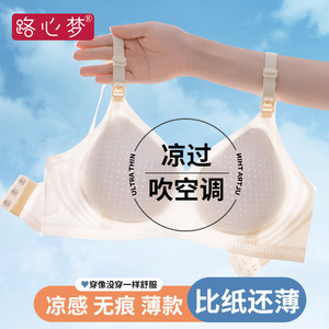 路心梦孕妇内衣夏季薄款怀孕期专用聚拢收副乳防下垂产后喂奶文胸