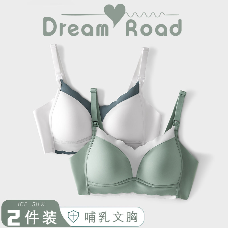 路心梦哺乳内衣女孕妇内衣聚拢防下垂怀孕期文胸喂奶专用胸罩奶罩