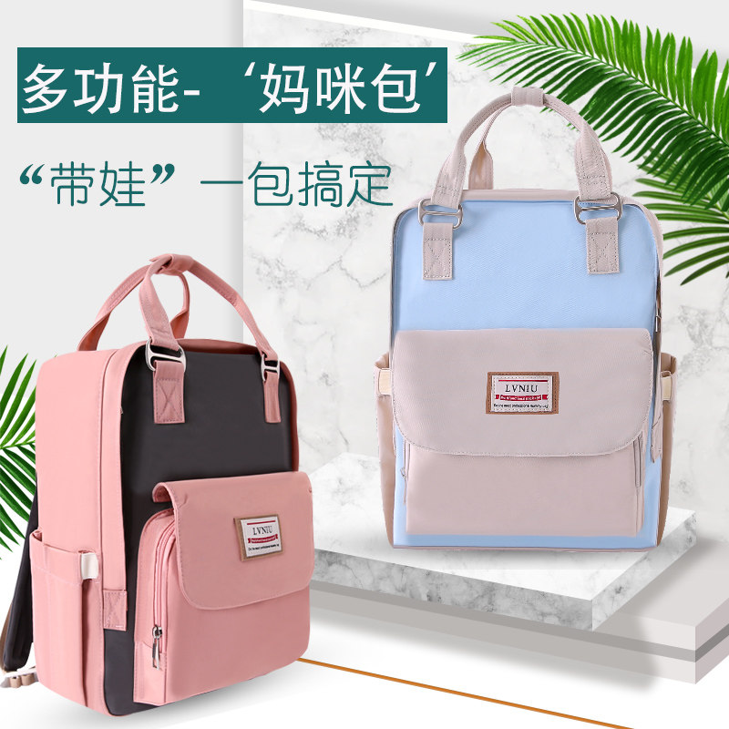 妈咪包双肩2020年新款大容量背包妈妈包外出轻便超轻母婴包辣妈款