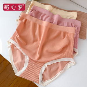 路心梦孕妇内裤抗菌无痕怀孕期专用孕中晚期托腹大码夏季薄款