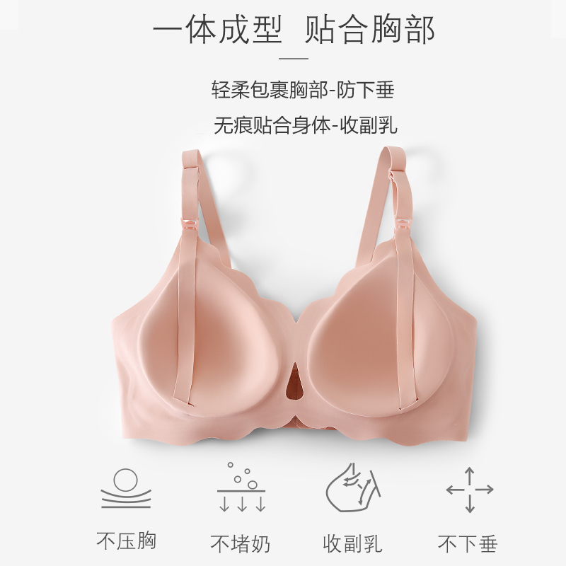 哺乳内衣产c后喂奶专用文胸孕妇内衣怀孕期专用无痕裸感防下垂聚
