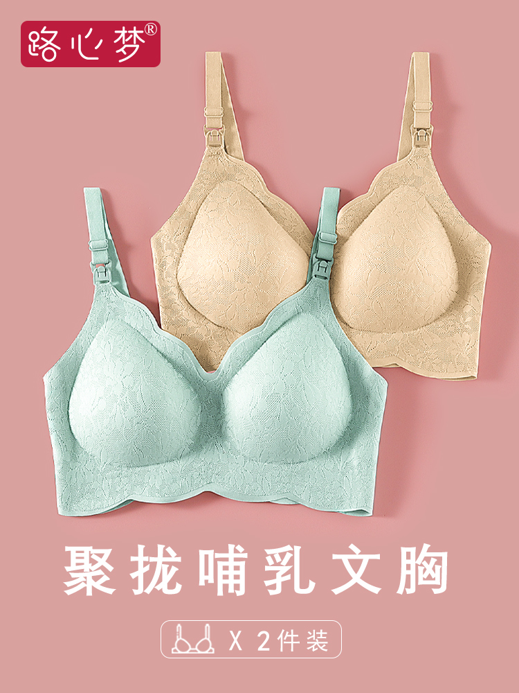 路心梦孕妇内衣聚拢防下垂产后喂奶专用浦乳期哺乳文胸怀孕期胸罩