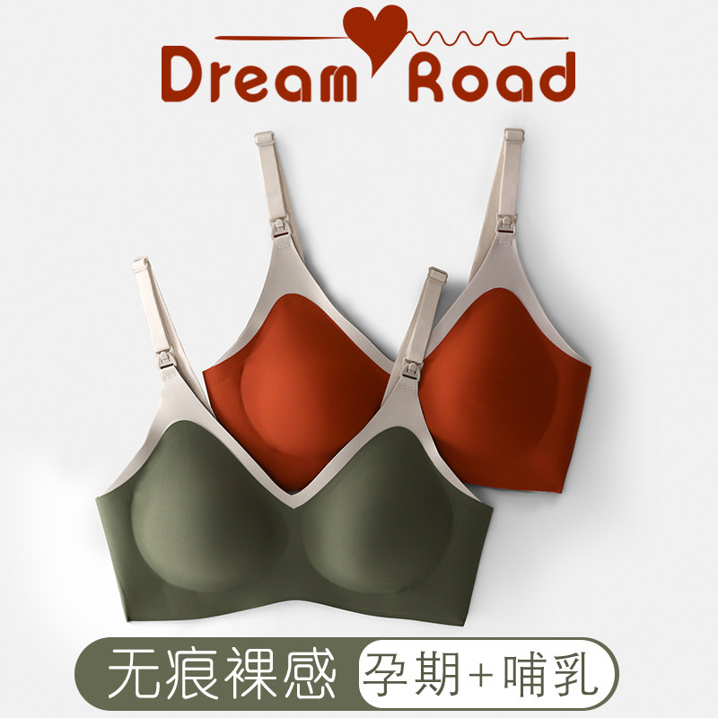 路心梦哺乳内衣女孕妇怀孕期专用聚拢防下垂产后喂奶文胸产后胸罩