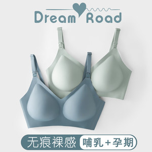 路心梦孕妇孕期产后哺乳文胸