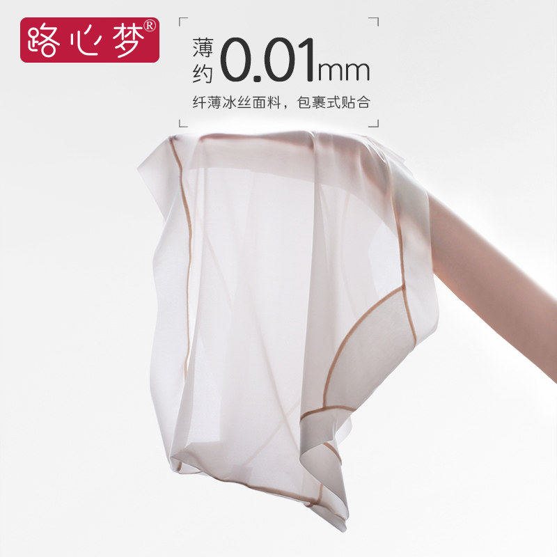 路心梦孕妇内裤夏季薄款抗菌冰丝早孕中晚期专用大码面膜裤非纯棉