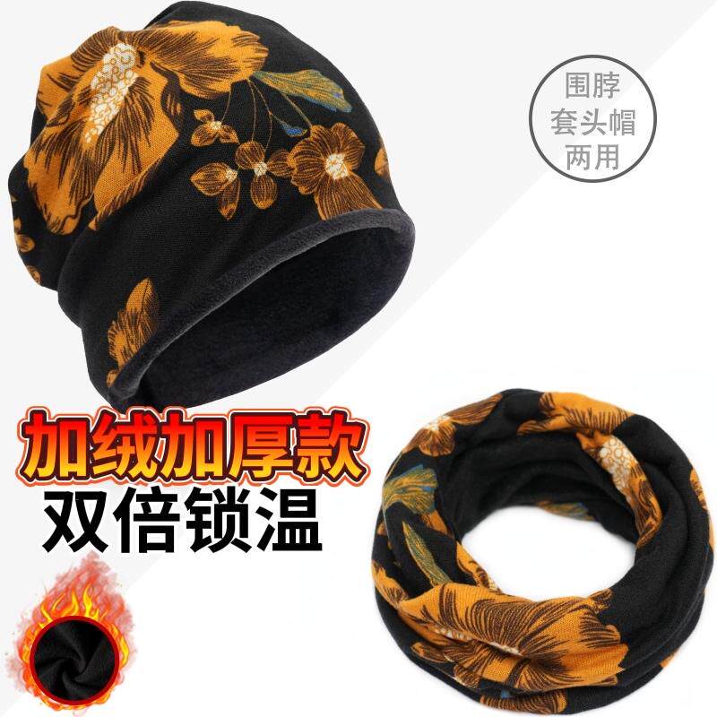 新款加绒加厚百变扭扭帽男女秋冬韩版保暖包头帽围脖帽子两用
